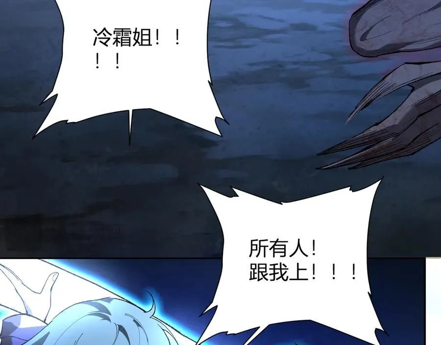 第37话 白帝归来！ 第98页