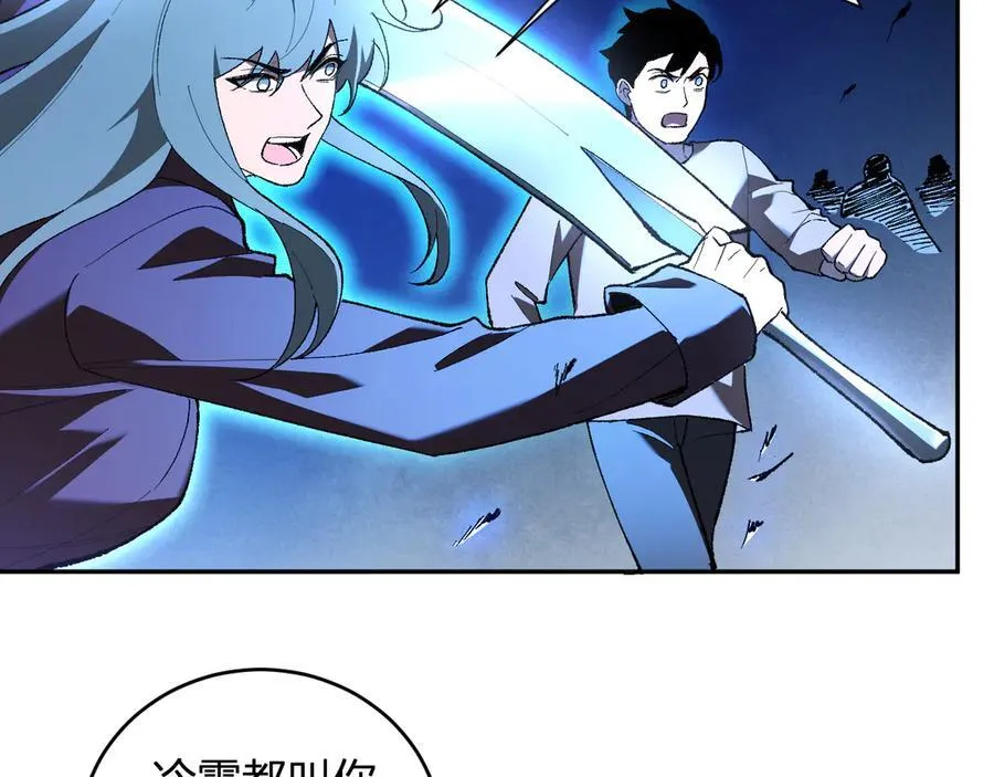 第37话 白帝归来！ 第99页