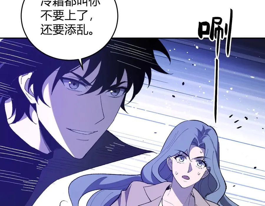第37话 白帝归来！ 第100页