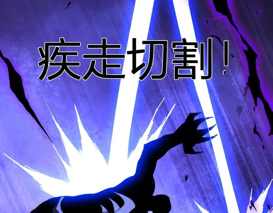 第37话 白帝归来！ 第102页