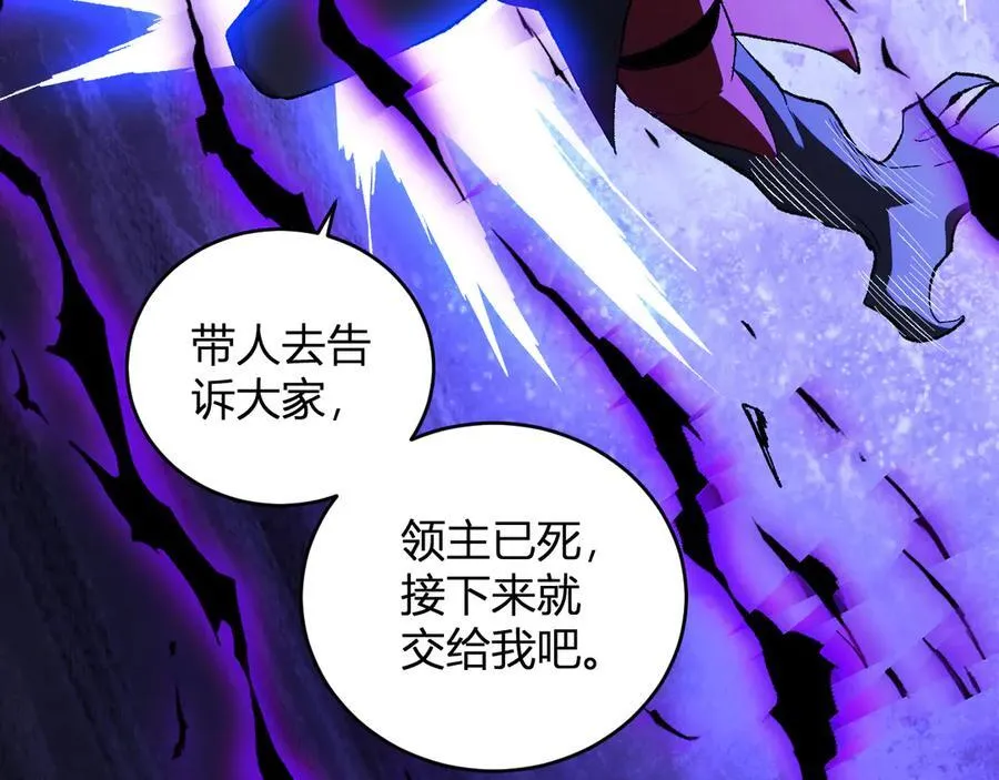 第37话 白帝归来！ 第104页