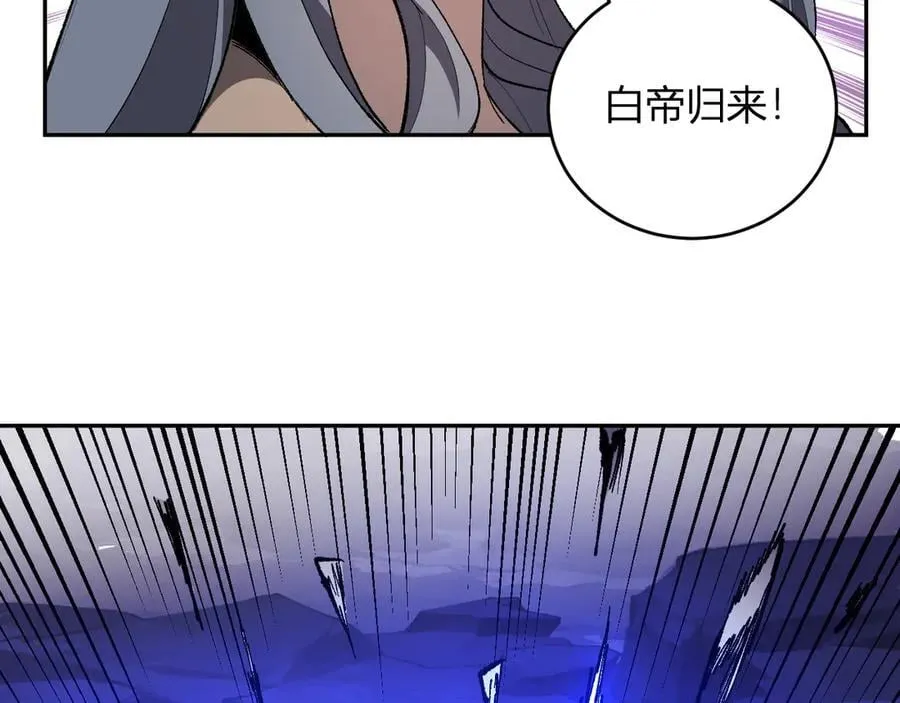 第37话 白帝归来！ 第106页