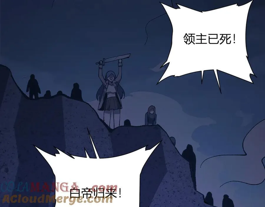 第37话 白帝归来！ 第113页