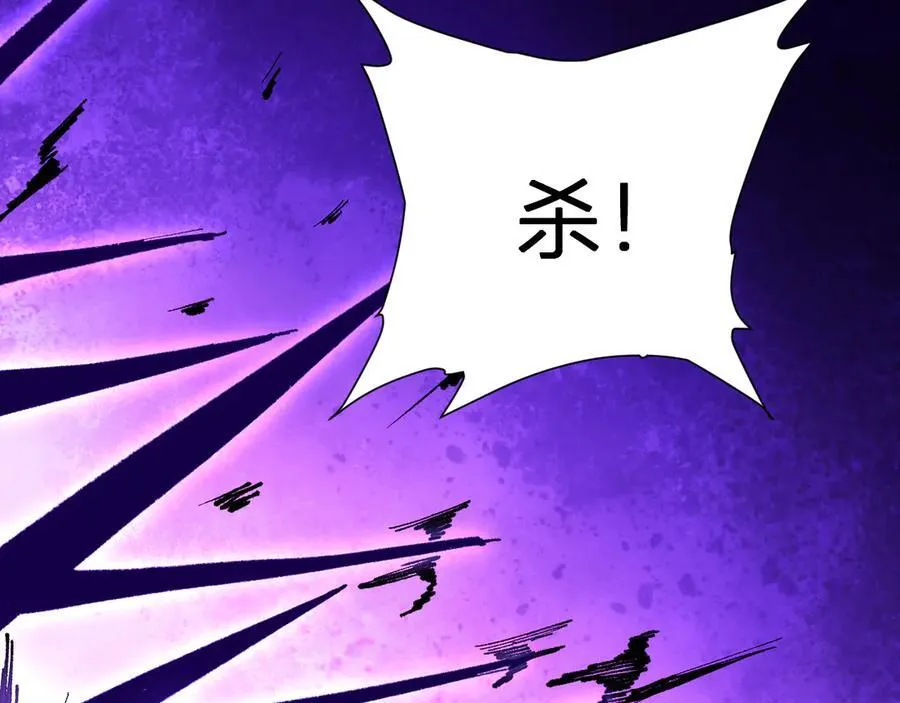 第37话 白帝归来！ 第118页