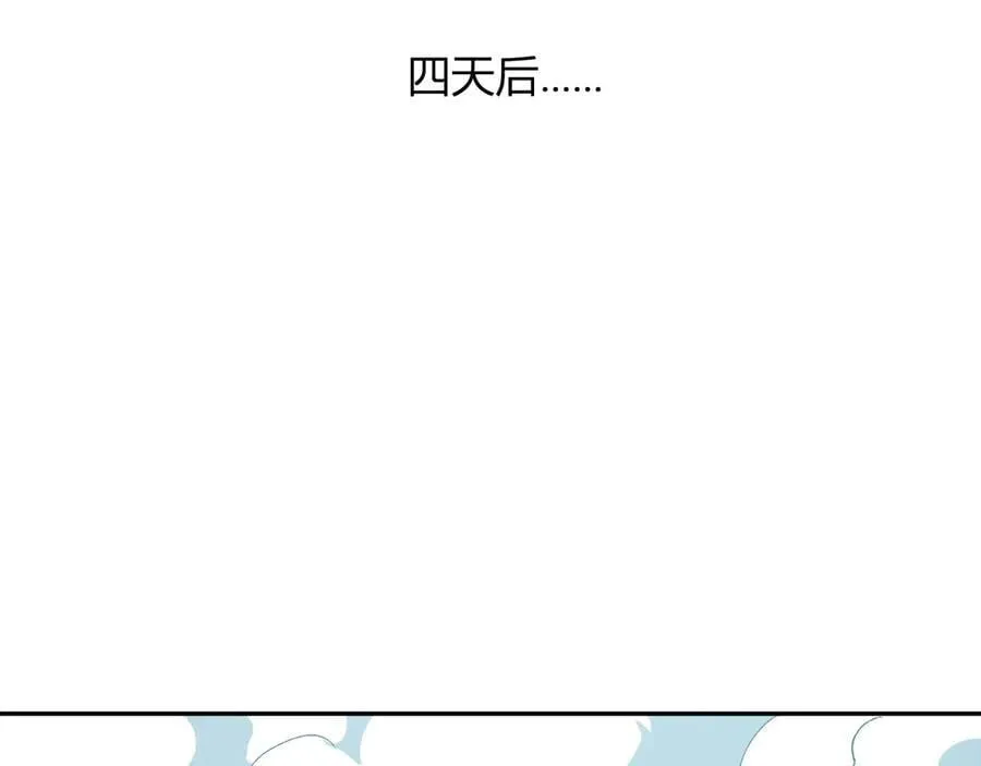 第37话 白帝归来！ 第128页