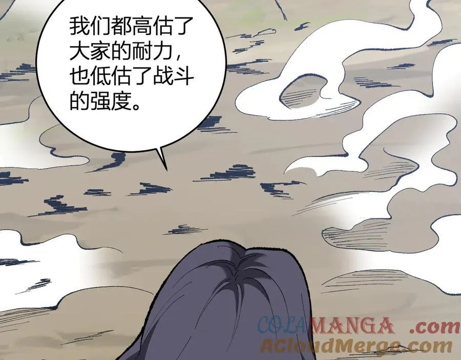 第37话 白帝归来！ 第133页