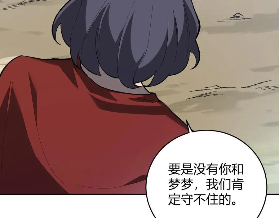 第37话 白帝归来！ 第134页