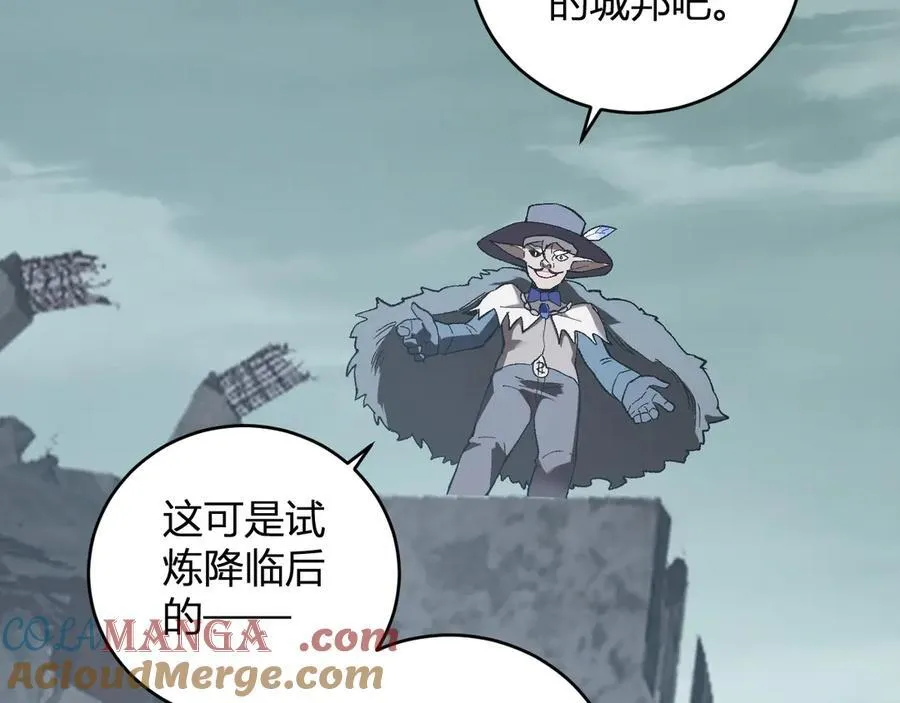 第37话 白帝归来！ 第141页