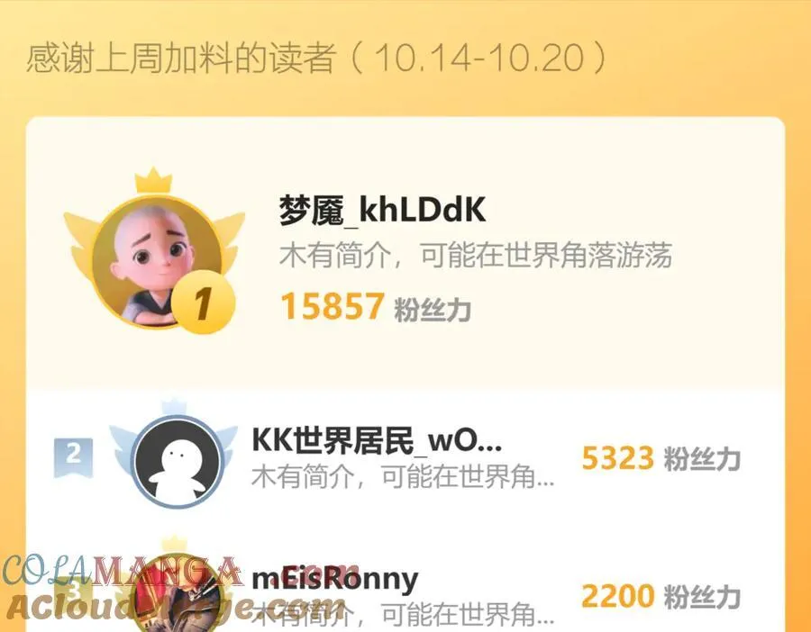 第37话 白帝归来！ 第145页