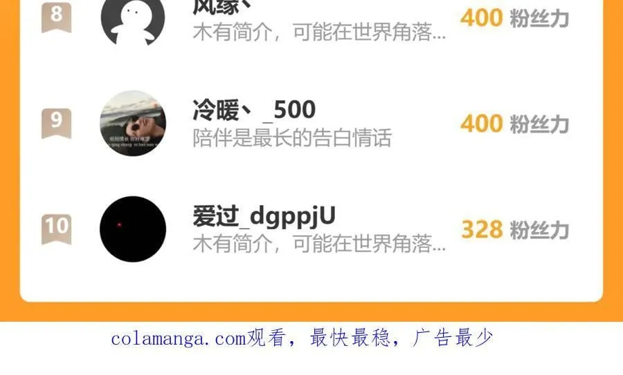 第37话 白帝归来！ 第147页