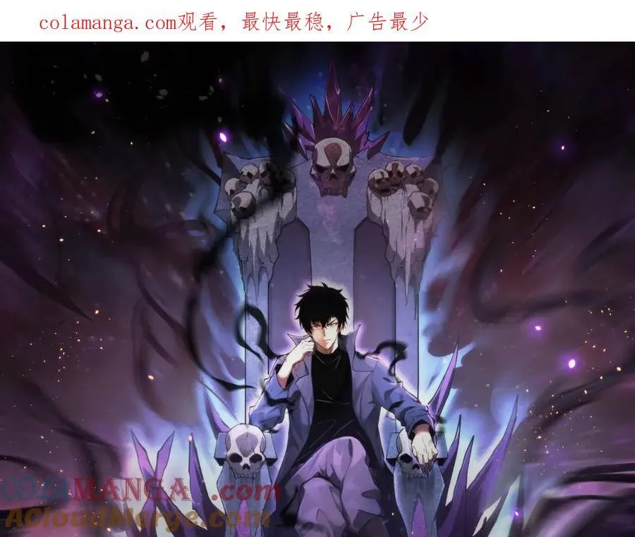 第38话 白帝城！重生！ 第1页