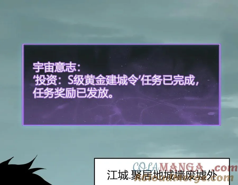 第38话 白帝城！重生！ 第5页
