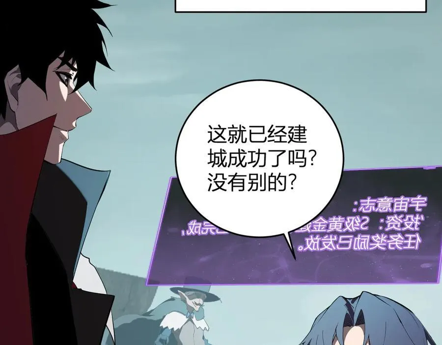 第38话 白帝城！重生！ 第6页