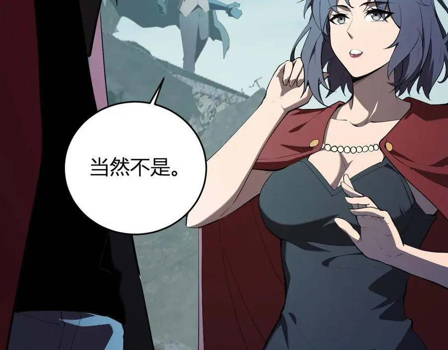 第38话 白帝城！重生！ 第7页