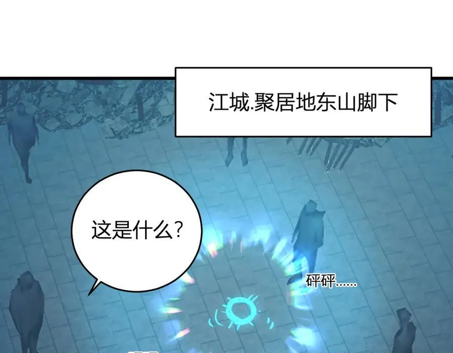 第38话 白帝城！重生！ 第10页