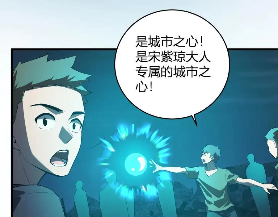 第38话 白帝城！重生！ 第15页