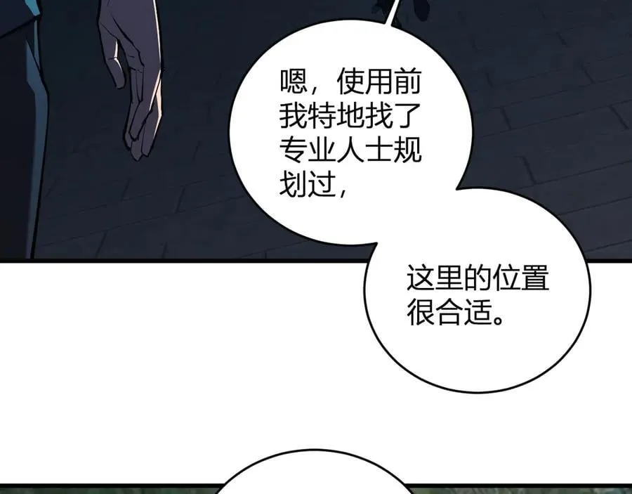 第38话 白帝城！重生！ 第19页