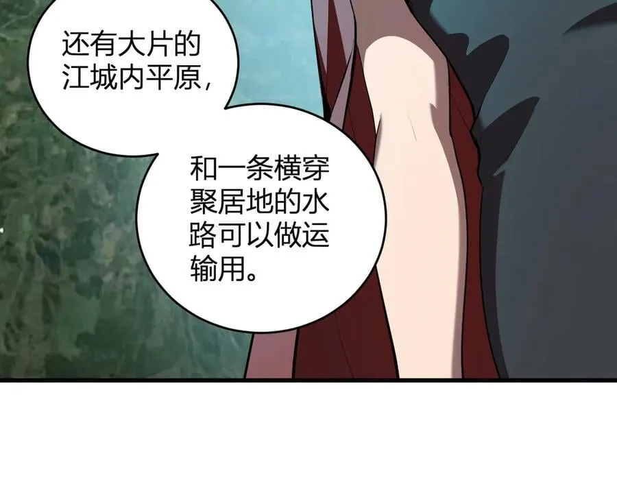 第38话 白帝城！重生！ 第22页