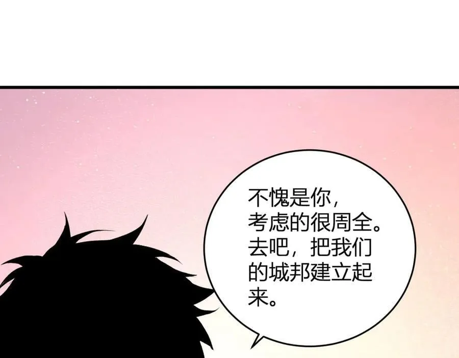 第38话 白帝城！重生！ 第23页