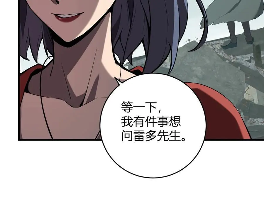 第38话 白帝城！重生！ 第26页