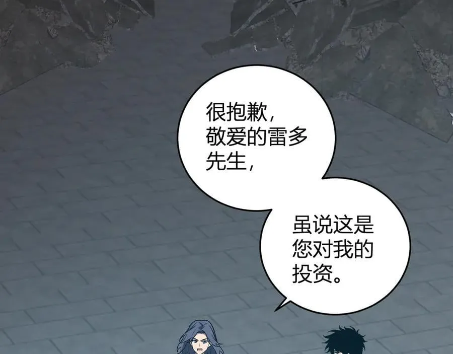 第38话 白帝城！重生！ 第27页