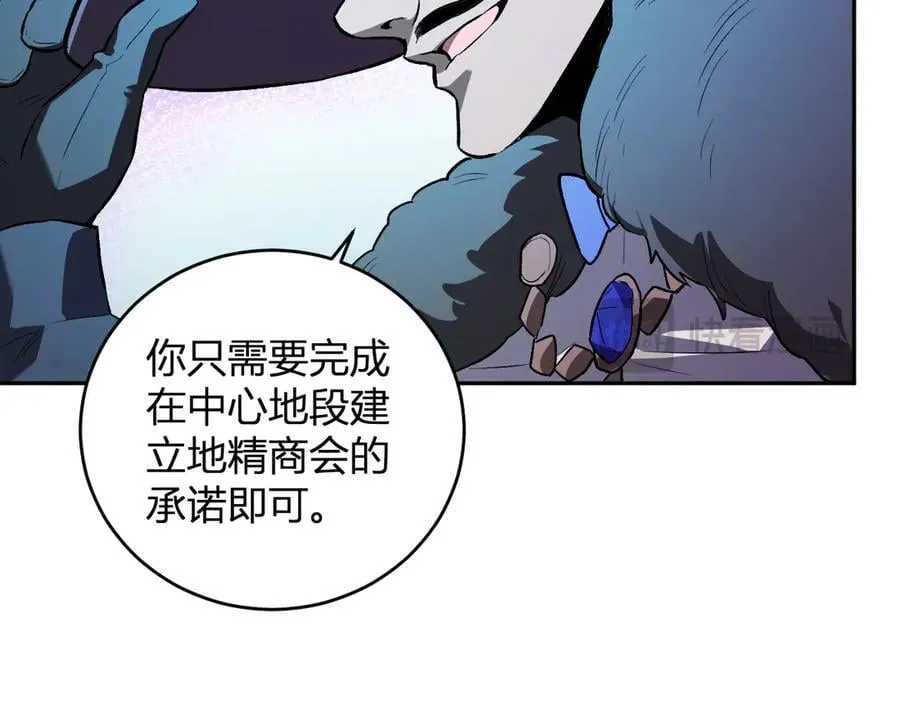 第38话 白帝城！重生！ 第31页