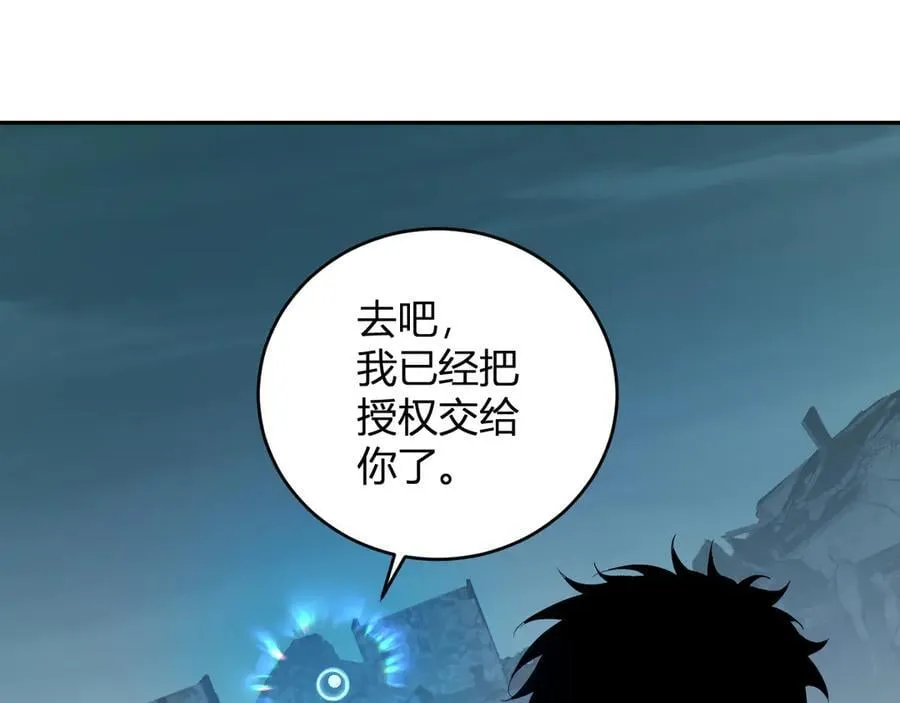 第38话 白帝城！重生！ 第32页