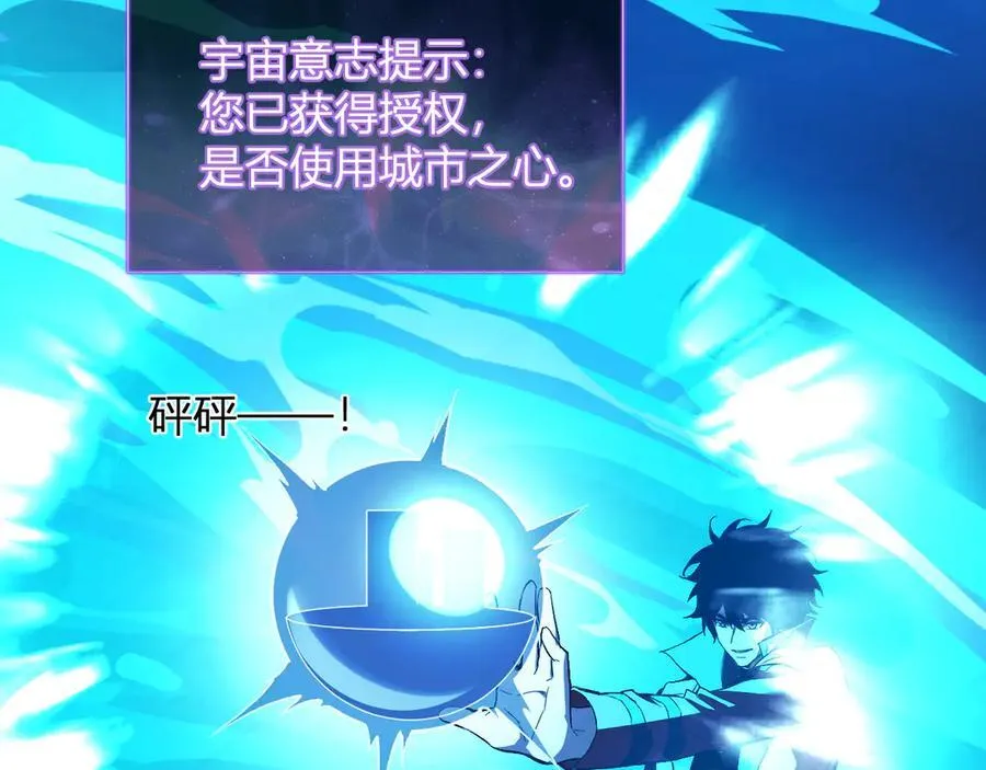 第38话 白帝城！重生！ 第35页