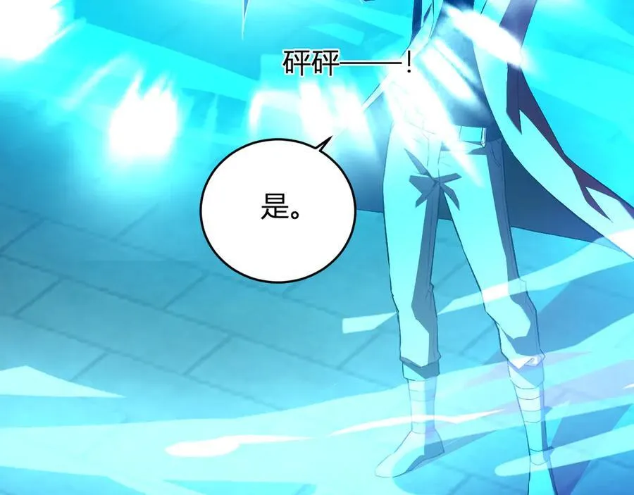 第38话 白帝城！重生！ 第36页