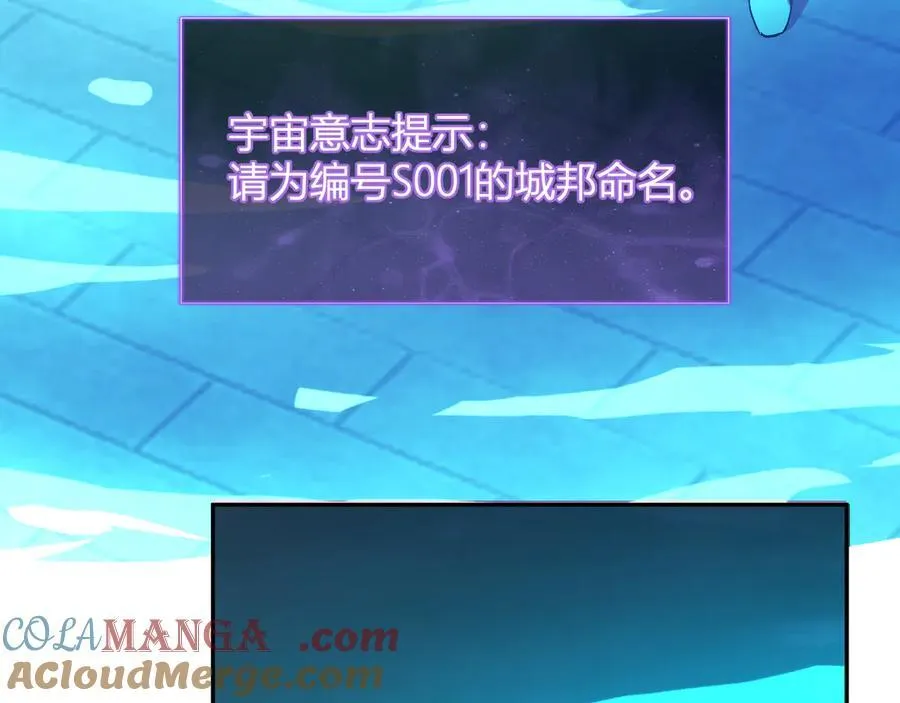 第38话 白帝城！重生！ 第37页