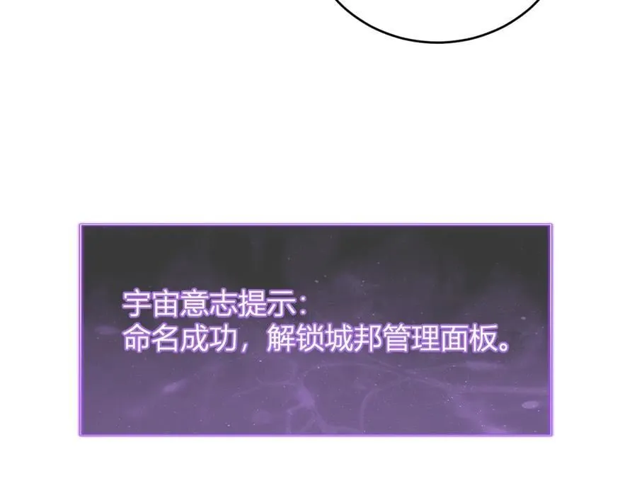 第38话 白帝城！重生！ 第43页