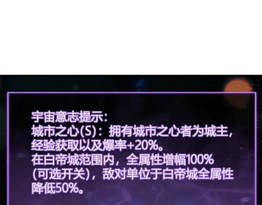 第38话 白帝城！重生！ 第44页