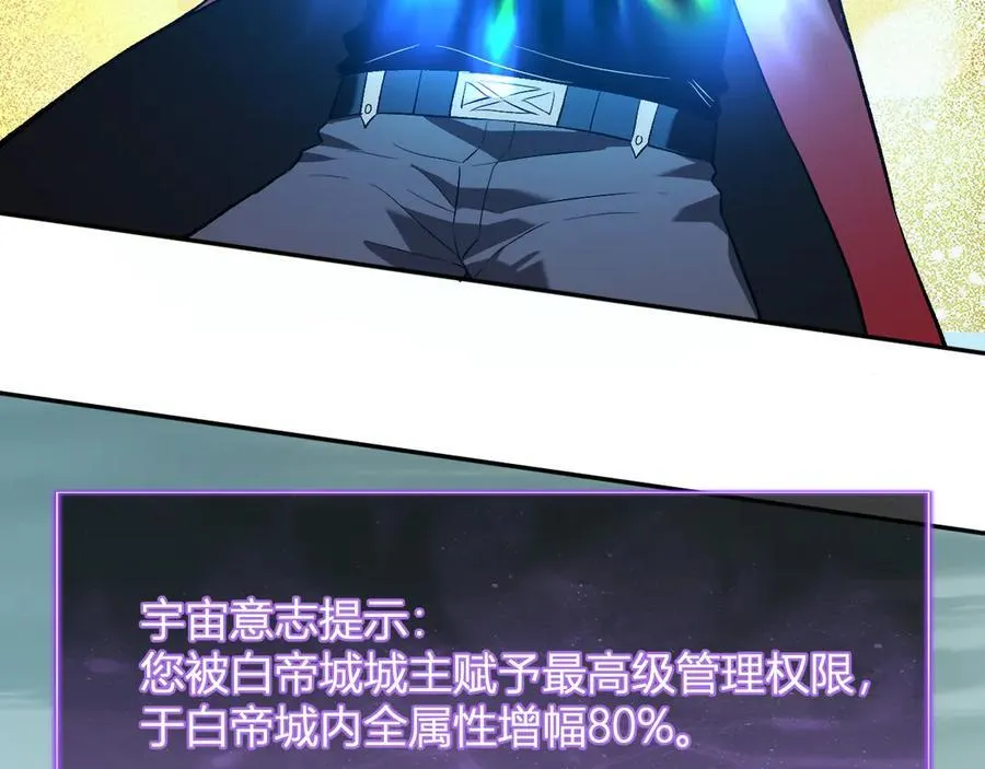 第38话 白帝城！重生！ 第46页
