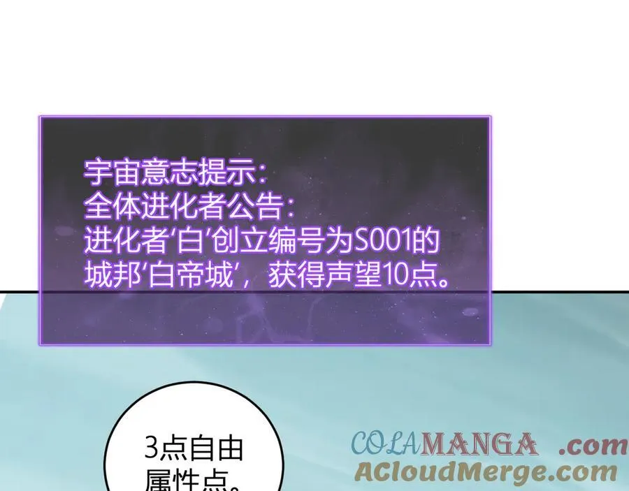 第38话 白帝城！重生！ 第49页