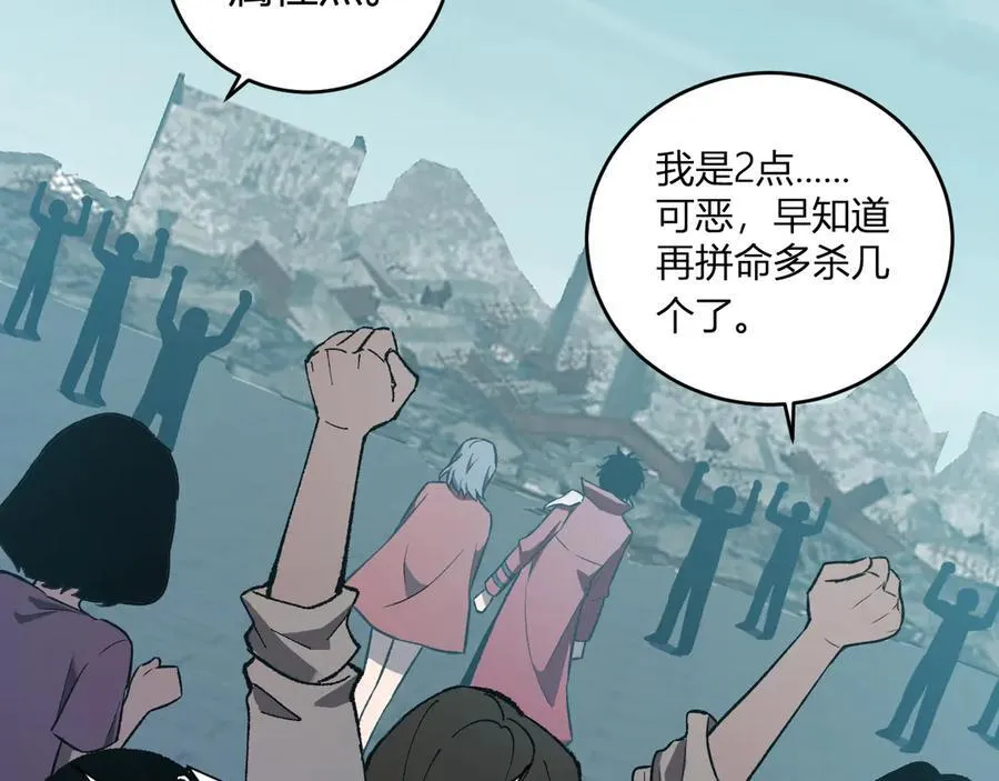 第38话 白帝城！重生！ 第50页