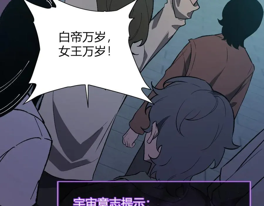 第38话 白帝城！重生！ 第51页