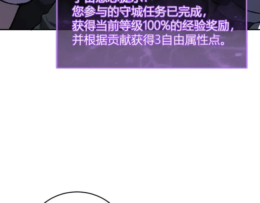 第38话 白帝城！重生！ 第52页