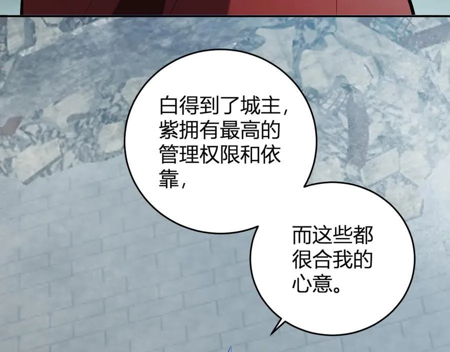 第38话 白帝城！重生！ 第56页