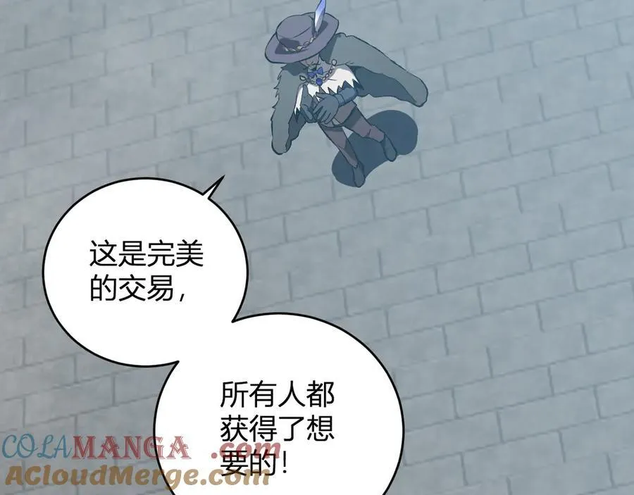 第38话 白帝城！重生！ 第57页
