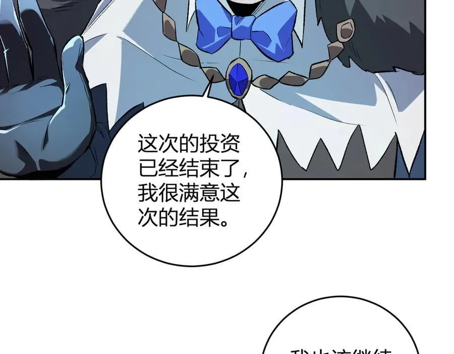 第38话 白帝城！重生！ 第60页