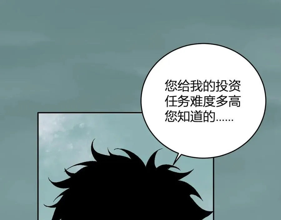 第38话 白帝城！重生！ 第63页