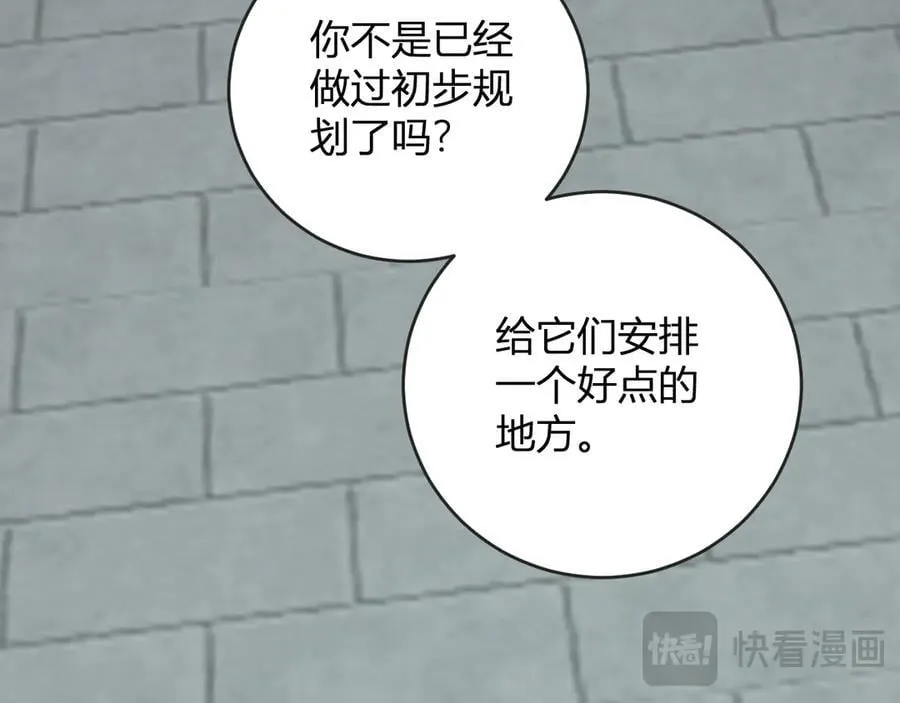 第38话 白帝城！重生！ 第71页