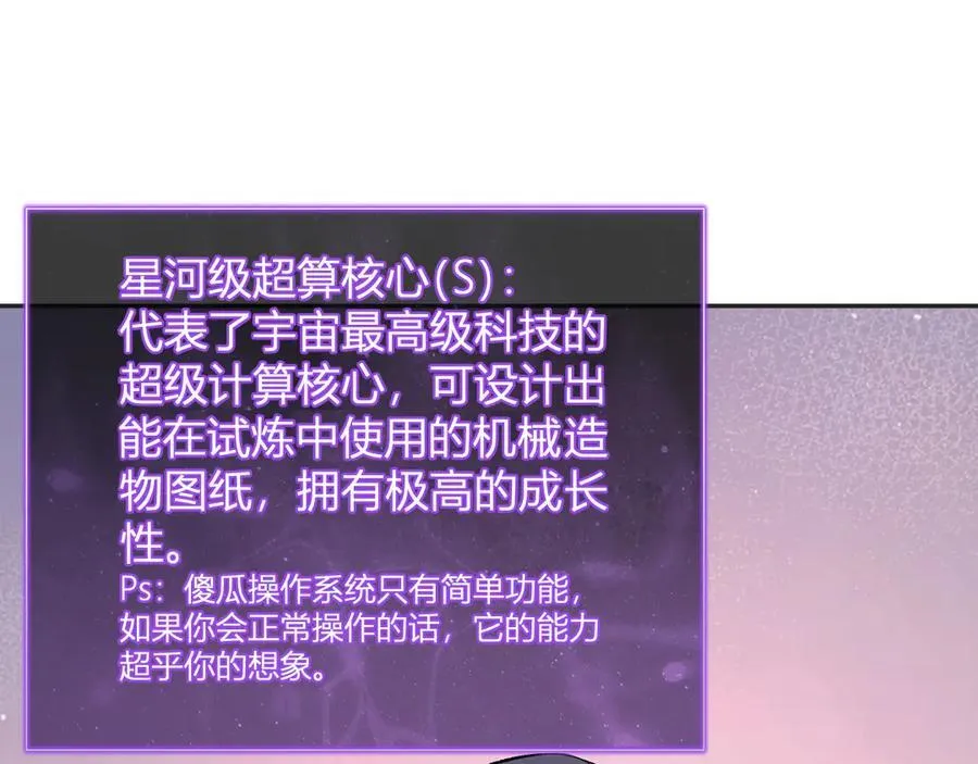 第38话 白帝城！重生！ 第72页