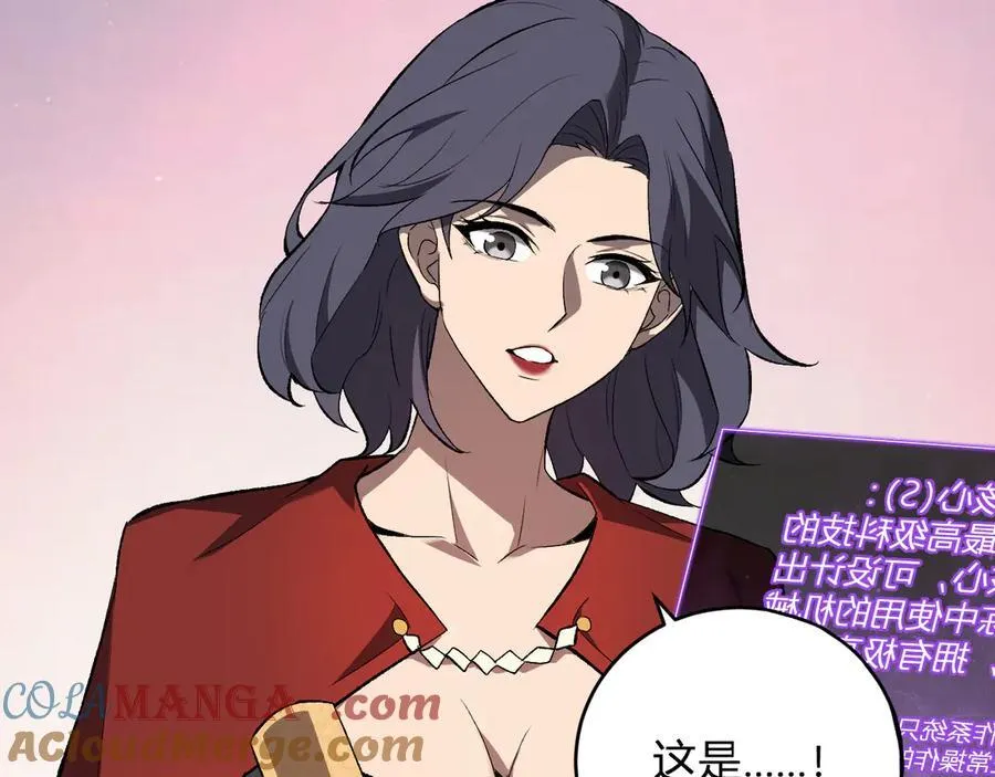 第38话 白帝城！重生！ 第73页