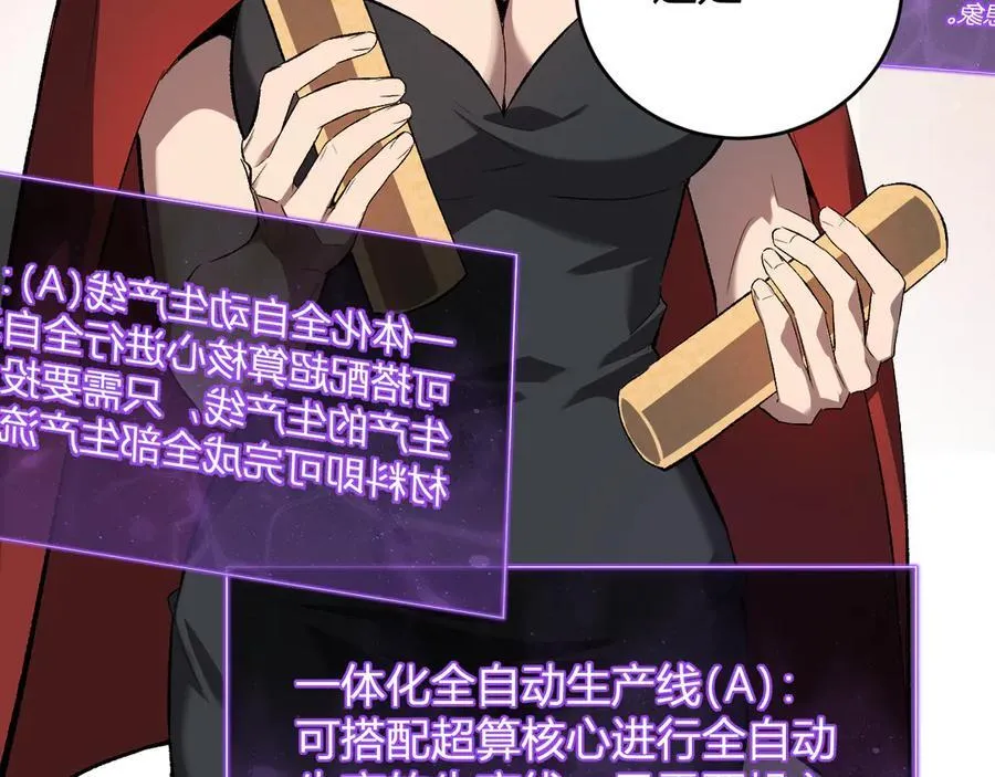 第38话 白帝城！重生！ 第74页