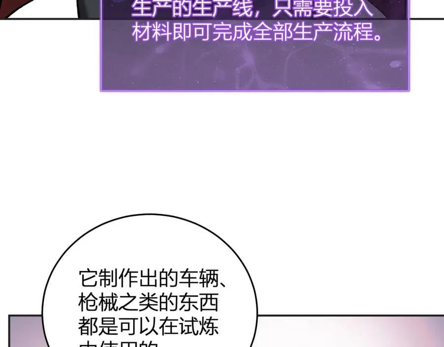 第38话 白帝城！重生！ 第75页