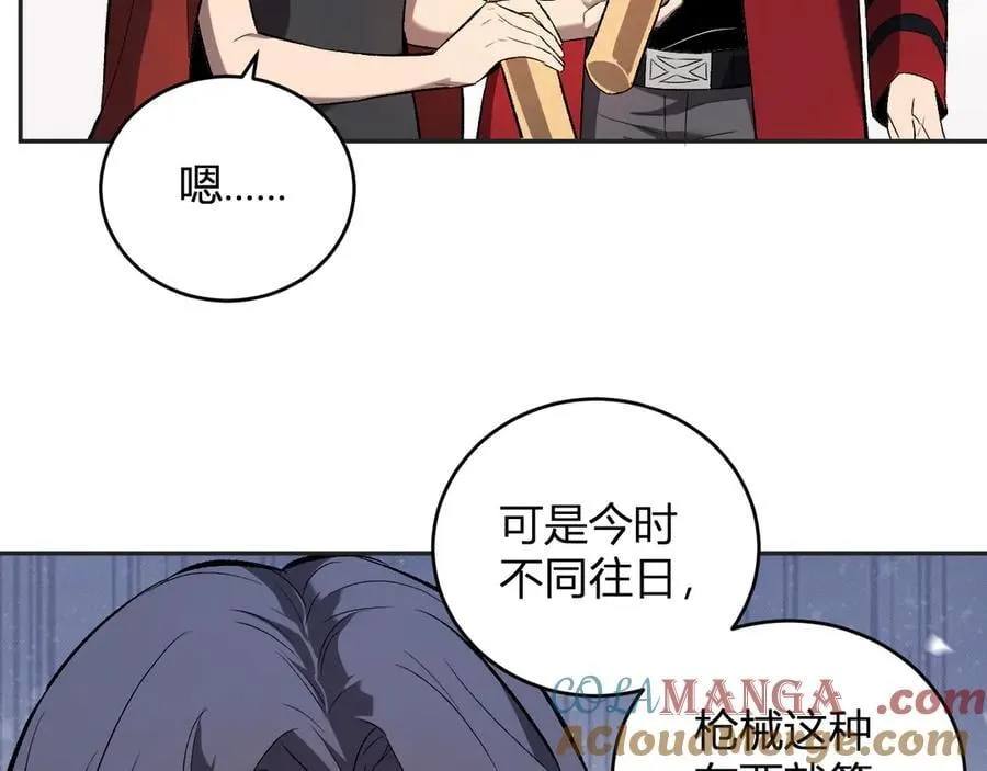 第38话 白帝城！重生！ 第77页