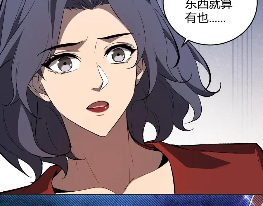 第38话 白帝城！重生！ 第78页