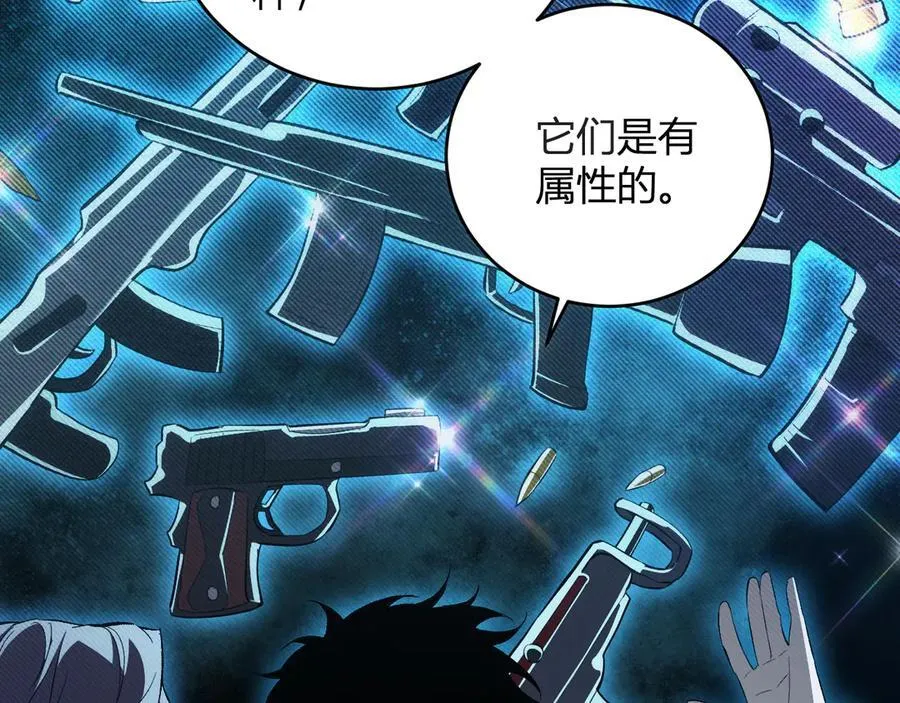 第38话 白帝城！重生！ 第80页