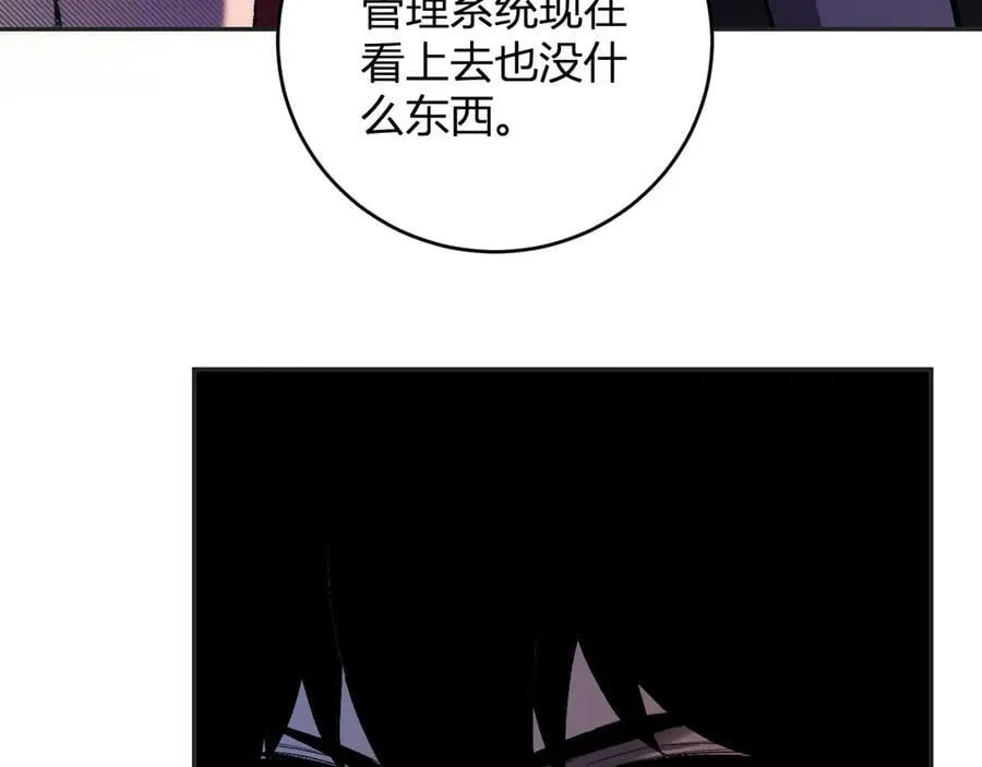 第38话 白帝城！重生！ 第83页
